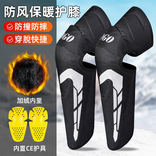 CE2级摩托车冬季骑o行护膝机车护具防摔防寒挡风护腿保暖加厚男女