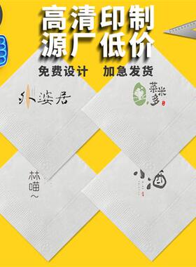 餐巾纸巾定制商用酒店方巾纸广告可印loNgo整Y箱方形餐巾纸