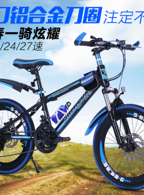 山地变速自行车20寸22寸2426寸减震双N碟刹男女成人式7速单车