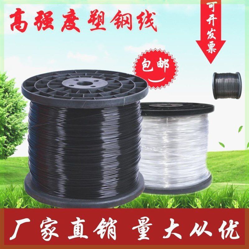 塑钢线高强度大棚线百香果火龙果葡萄F架园艺养殖拉线棚架专用压