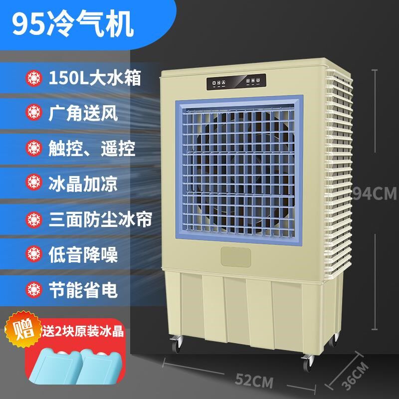 工业空调扇 家用制冷器小型移动冷风机 加水宿V舍小空调冷气扇