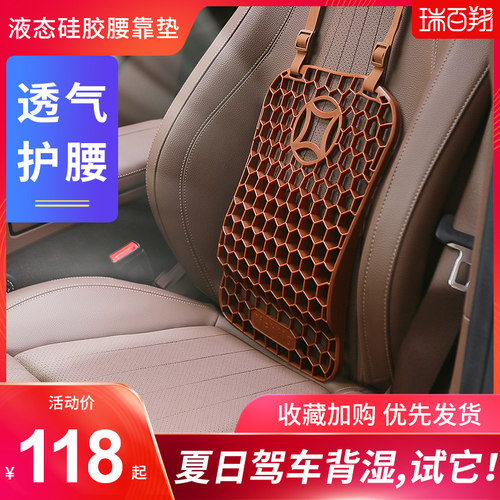 汽车座椅腰靠护腰垫车载久用x按摩主驾驶可调节通风透气矽胶腰靠