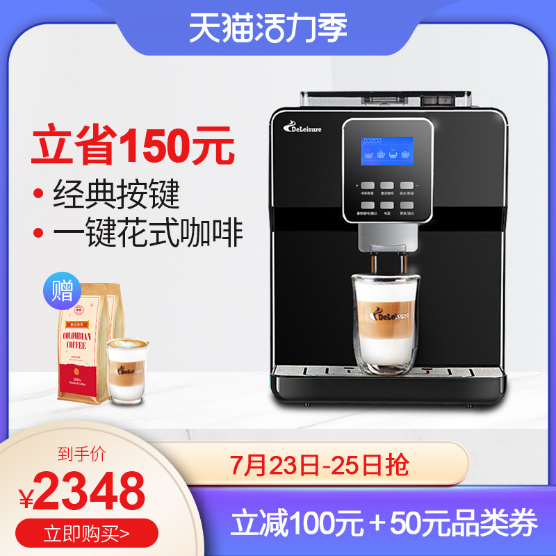 德颐 DE-180一键花式 全自y动意式咖啡机家用商用办公室现磨豆19