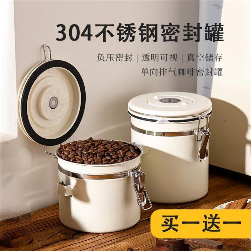 买一送一 304不锈钢密封罐咖啡粉咖F啡豆茶叶奶粉收纳储存罐保鲜
