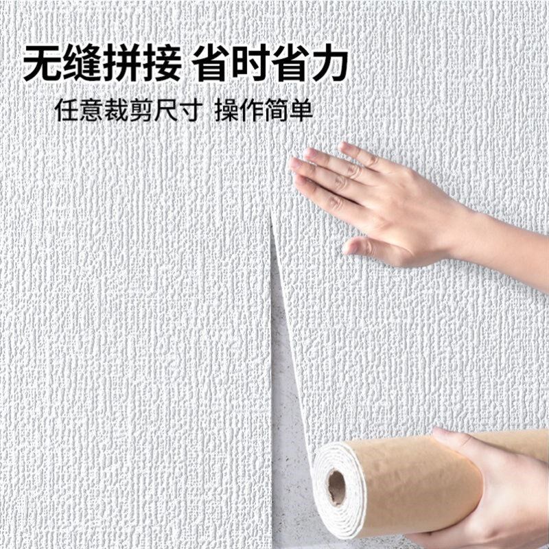 壁纸可擦洗加厚墙纸自粘墙贴卧室温馨防水防潮墙布背Y景墙装饰翻