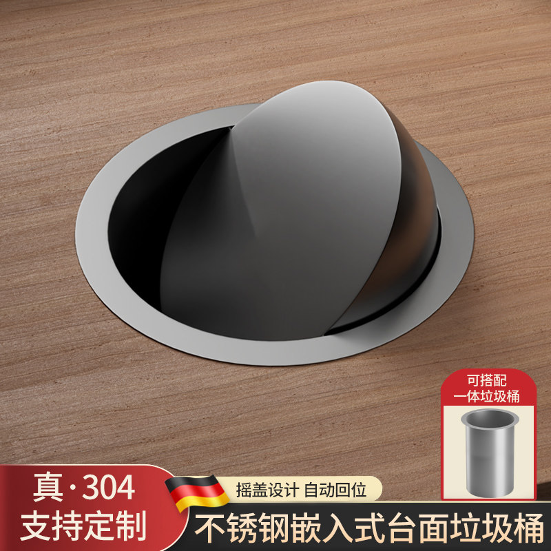 枪灰色台面嵌入j式垃圾桶盖子家用厨房洗手台圆形摇盖翻盖桌面装