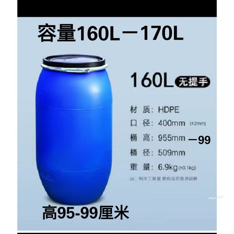 160升法兰桶160L塑料桶抱箍桶发酵桶I泔水桶废液桶加厚水桶大口桶
