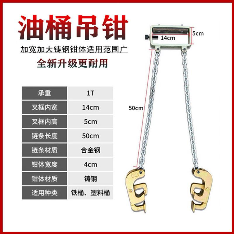 油桶吊钳吊钩吊具吊夹起重钳叉车专用J卸油桶工具夹具抓油桶勾子