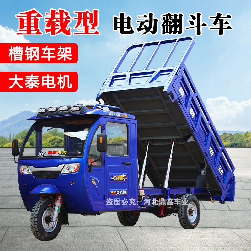 电动半封闭方向盘三轮车自卸半A棚式拉货载重王大功率爬坡农用五