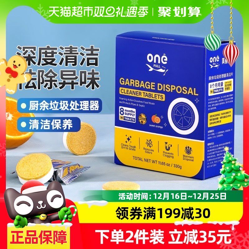 ONEFULgL厨余垃圾处理器清洁片厨房管道清洁发泡锭去异味