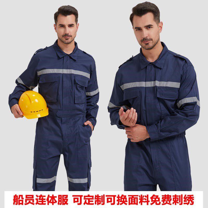 全棉船员连体工作服夏季薄款船厂海员J工服男反光条耐磨工装套装