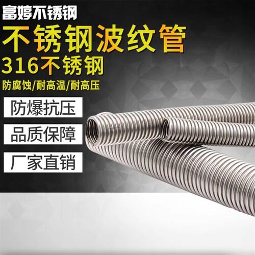 316不锈钢波纹软管 管坯金属管环I波单波螺旋波光管 蒸汽管