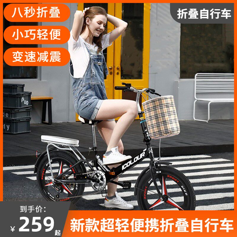 新型省力自行车女款男款超快 超轻折叠成人上班代步轻便Z 单车小