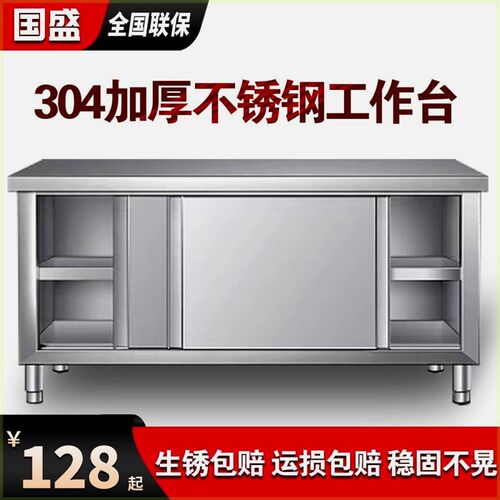 304加厚不锈钢工作台厨房橱柜商用餐饮店M桌子家用操作台置物架