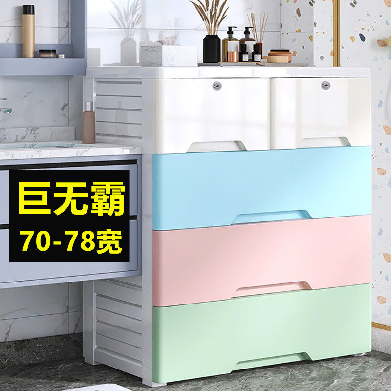 70-78cm宽超大号收纳柜抽屉z式塑料宝宝衣柜儿童婴儿储物柜子多层