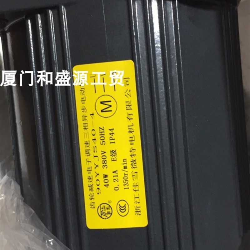 佳雪电机齿轮减速电子调速单向电容运转70FYYJT15-3齿轮箱70GK30