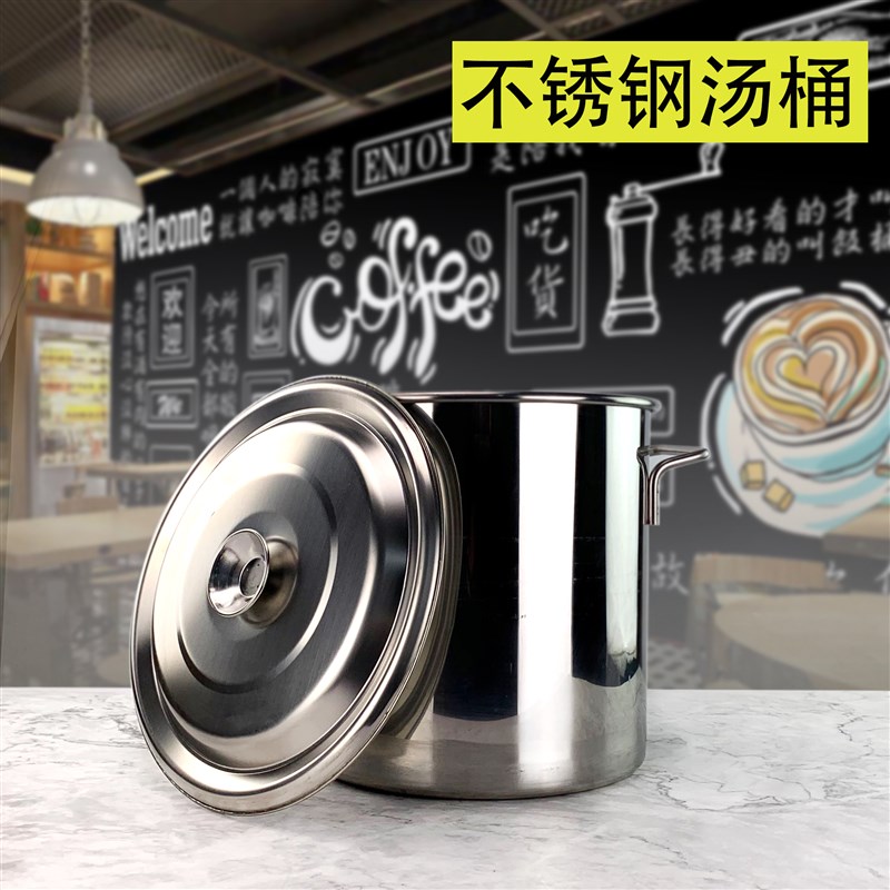 加厚不锈钢奶茶桶带盖商用汤w桶圆桶煮珍珠煮茶锅奶茶店专用大容