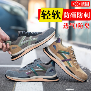 男h士防砸防刺穿软底工作钢包头轻便防臭老保钢板透气 鼎固劳保鞋