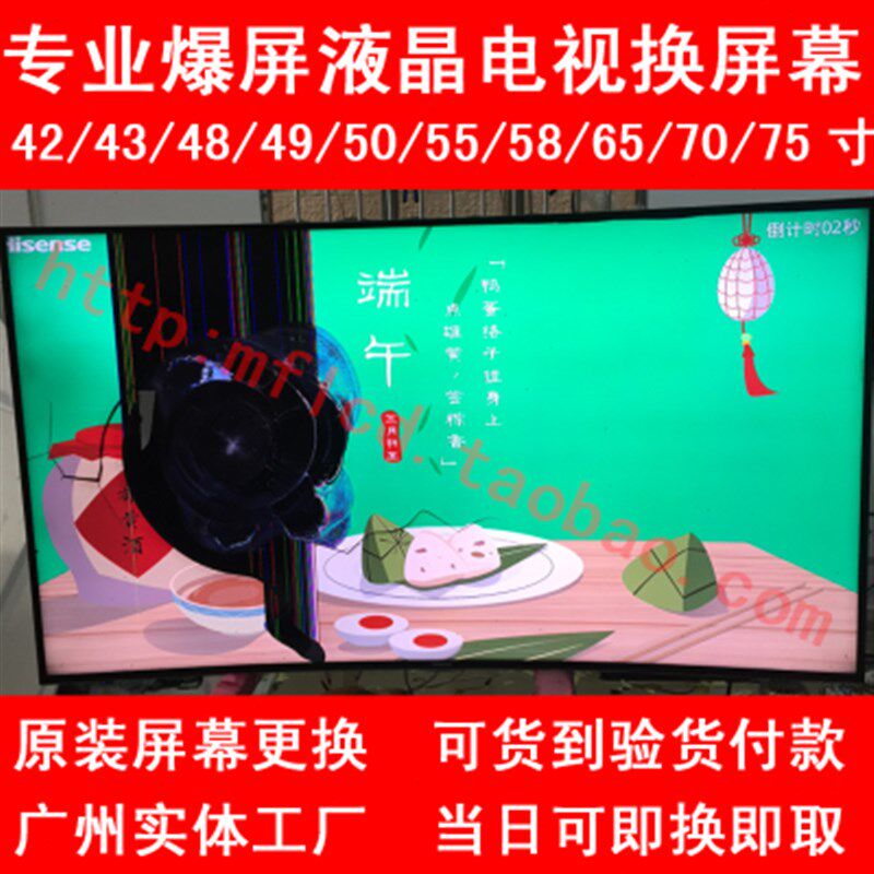 更换维修4K曲面43寸55寸65寸75寸电视屏幕N 电视换屏幕维修液晶屏
