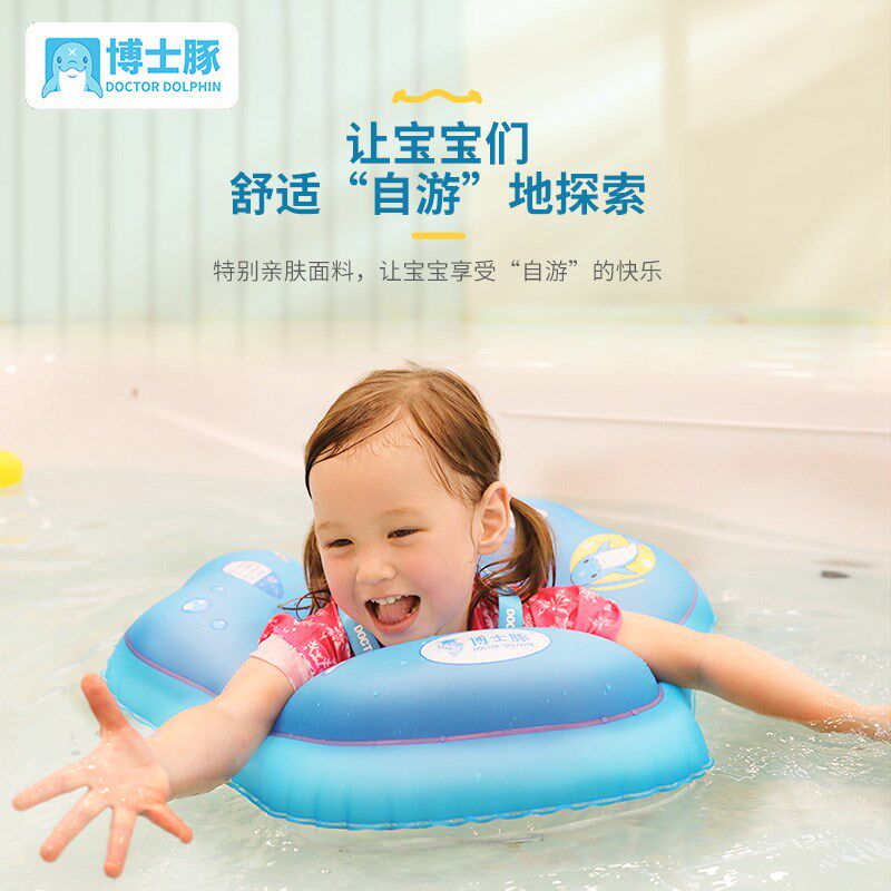 新生儿宝宝e游泳圈婴幼儿可调节A儿童腋下圈充气3岁小孩趴圈防侧