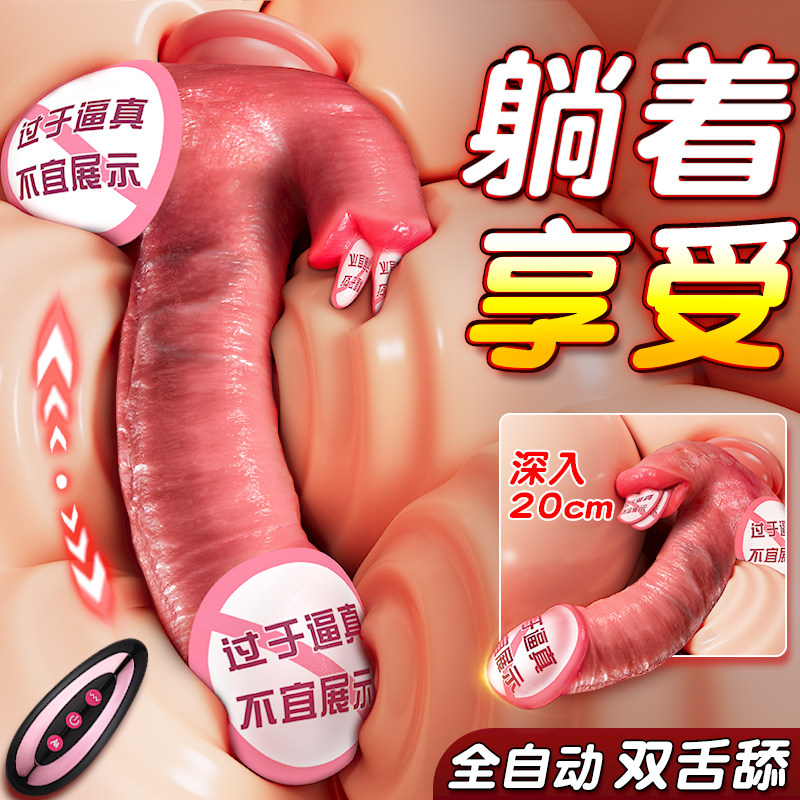 仿真假阳具阴茎女性自慰器超大抽插成人可射玩具性情趣女用品自卫