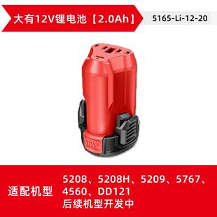 大有12V锂电池/充电器5165/5385适配5208/5209/5767/DD121/4560
