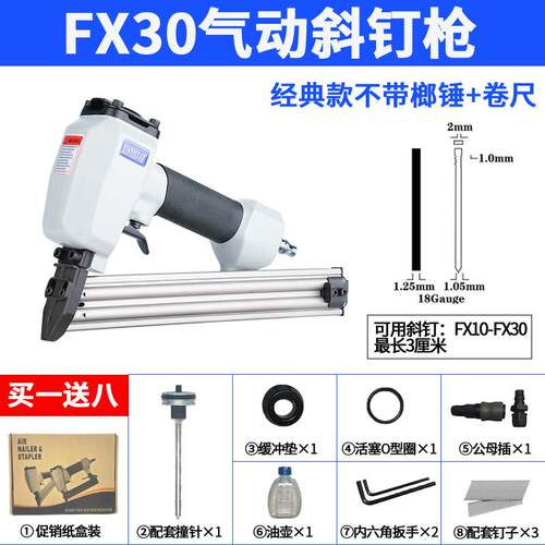 新艺FX30气动斜钉枪 气动斜钉枪平面死角适用 浙江制造气动斜钉枪