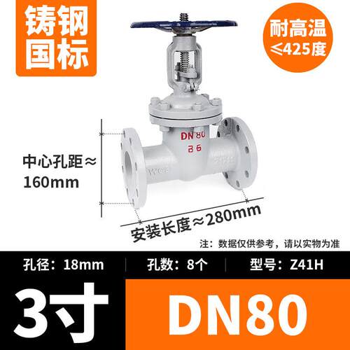 Z41H-16C 碳钢铸钢法兰闸阀高温蒸汽导热油锅炉阀门dn50 100 150