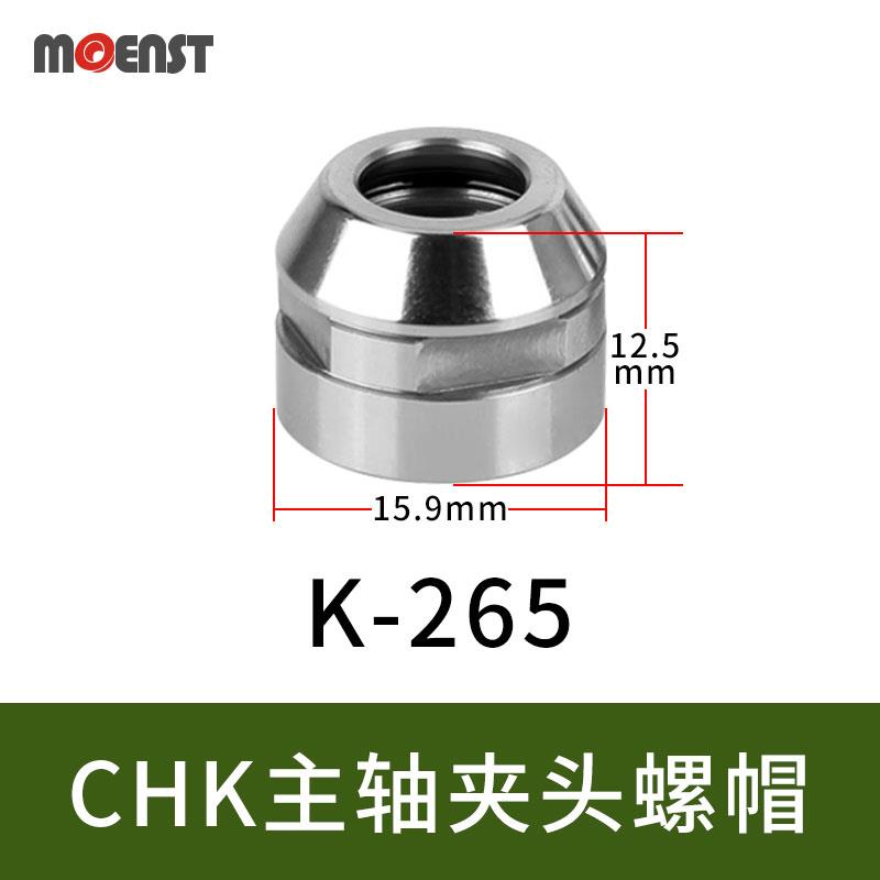 高精筒夹CHK-3/4/5/6中西主轴CHA夹头电路分板机夹爪K-265螺帽