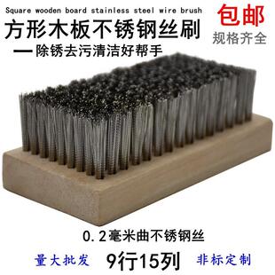 木柄不锈钢丝刷方板钢丝刷除锈去污清洁不锈钢丝刷9行15列