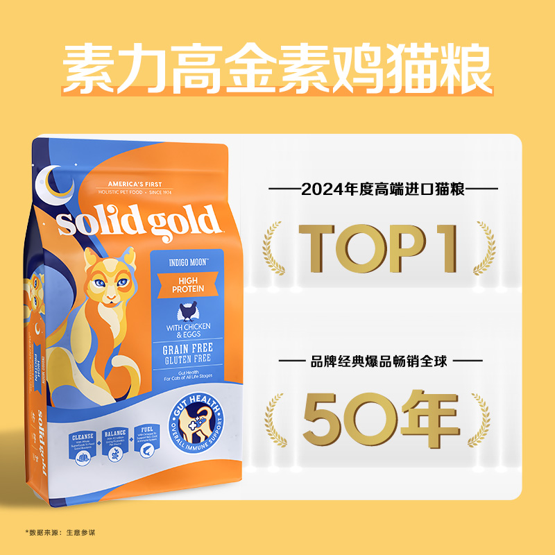 【官方旗舰】Solidgold素力高金素鸡鲜肉幼成猫粮5.44kg