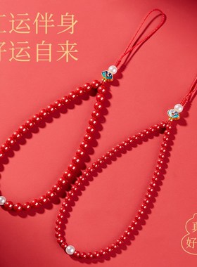 高纯度朱砂手机链女挂手腕精致串珠手机挂链挂绳手腕绳龙年本命年