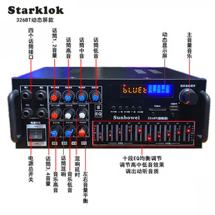 220V12V两用功放机大功率家用KTV广场舞功放带蓝牙USB动态屏功放