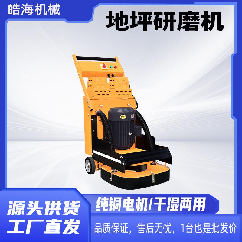 型电动打磨机变频高效无尘地面抛光机车间环氧地坪研磨机