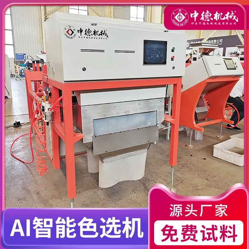 玻璃色选机酒瓶碎玻璃焚烧炉渣色选去除石头陶瓷等