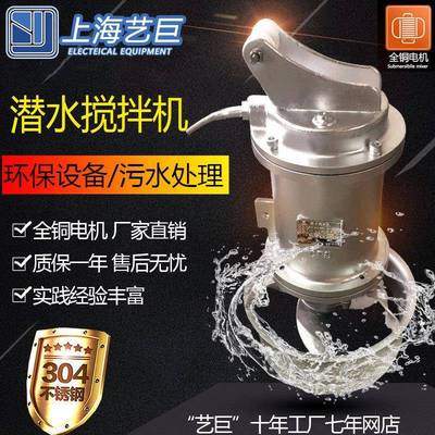 QJB潜水搅拌机污水搅拌器低速推流厂家化肥料沉淀泵厌氧泵不锈钢