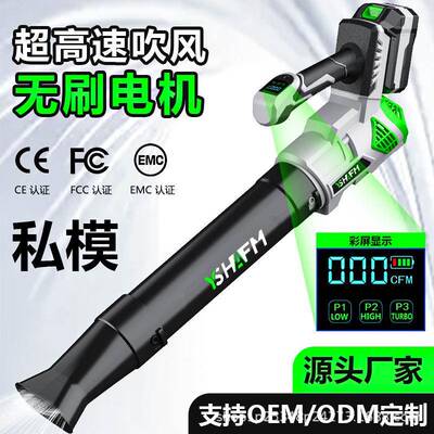 锂电暴力鼓风机无刷大功率手持无刷吹风机洗车除尘吹雪机暴力风机