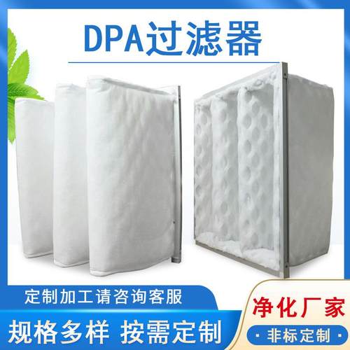 现货喷漆房漆雾干式过滤器配DPA过滤棉袋过滤器菱形棉粉尘过滤器
