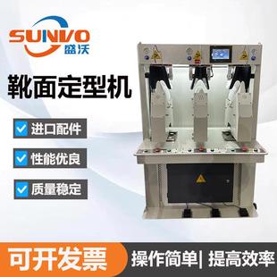 马丁靴真皮开边珠鞋 面压弯取翘两冷一热d靴面定型机