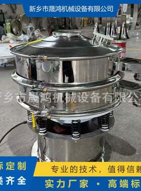 超声波振动筛选机旋振筛不锈钢震动筛豆浆粉筛分机猫砂振动筛