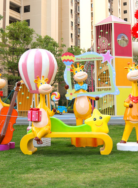 玻璃钢长颈鹿形雕塑商场幼儿园坐凳打卡网红美陈装饰卡通座椅摆件