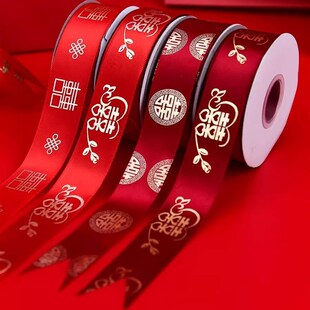 结婚用品大全绸缎捆被子喜带绑被子的绳子喜字丝带红绸带红色缎带