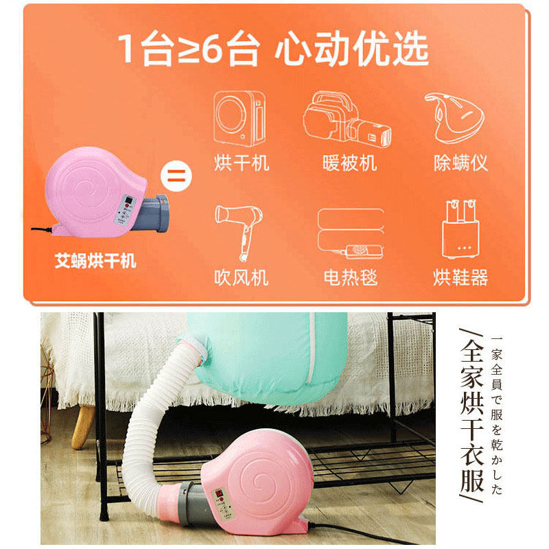 床上晒被暖被干衣机烘被机家用被褥机杀螨除菌祛湿暖风烘衣烘鞋机