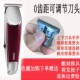 奥科油头雕刻电推剪理发店专用推子美发刻痕小推剪渐变理发器发廊