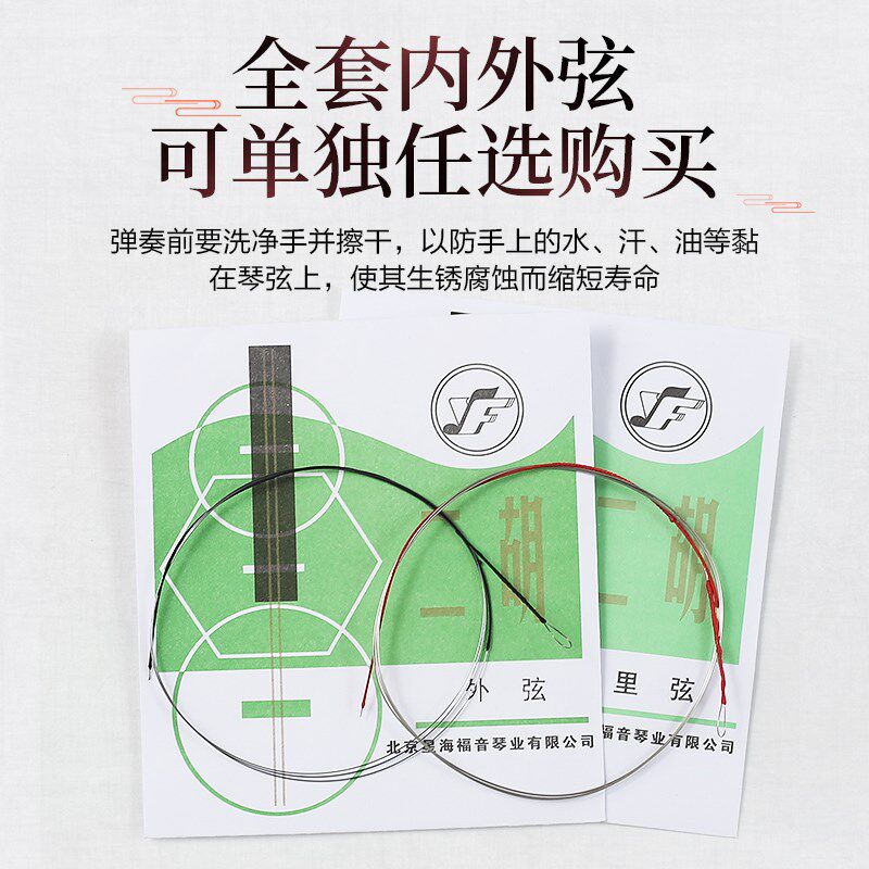 星海福音专业演奏级二胡琴弦内外弦二胡弦专用弦线全套弦配件包邮,乐器/吉他/钢琴/配件,琴弦,淘宝优惠券,粉丝福利购,淘宝优惠卷