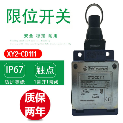 拉线开关XY2-CD111紧急停安全拉绳开关限位开关行程开关XY2CD111