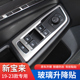 适用19 专用玻璃开关亮片全新宝来车门扶手贴片 23大众新宝来改装