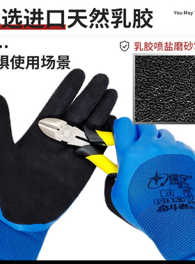 星宇FL306乳胶磨砂手套防滑耐磨双层浸胶皮防水工地工作防护手套
