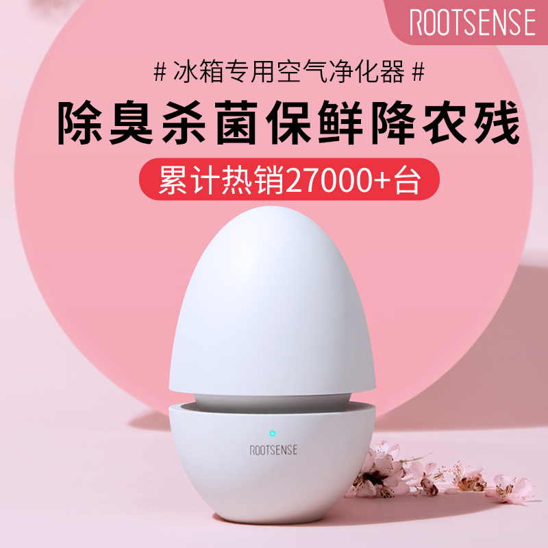 根元糖果蛋冰箱除味器杀菌除臭去味除异味舌尖卫士保鲜臭氧除菌器