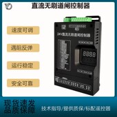 RM200道闸控制主板小区物业维修控制器24V直流无刷广告道闸主板子